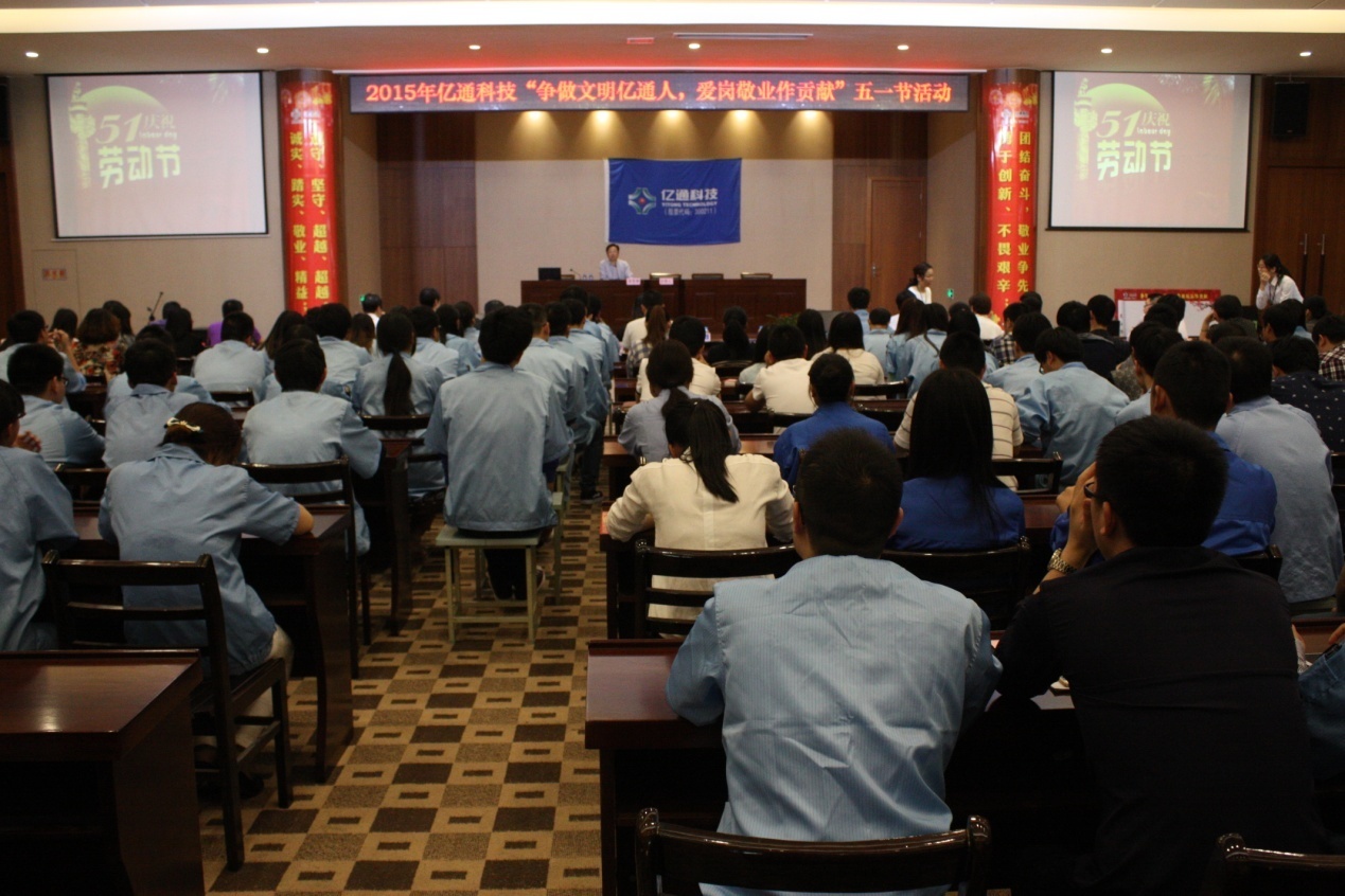 Yitong science and technology held "striving to be civilized Walter billion, dedication contribute for the celebration of the theme" 51 International Labor Day "activities